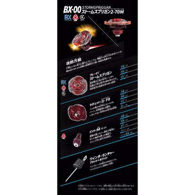 Beyblade X Spryzen Storm Spriggan