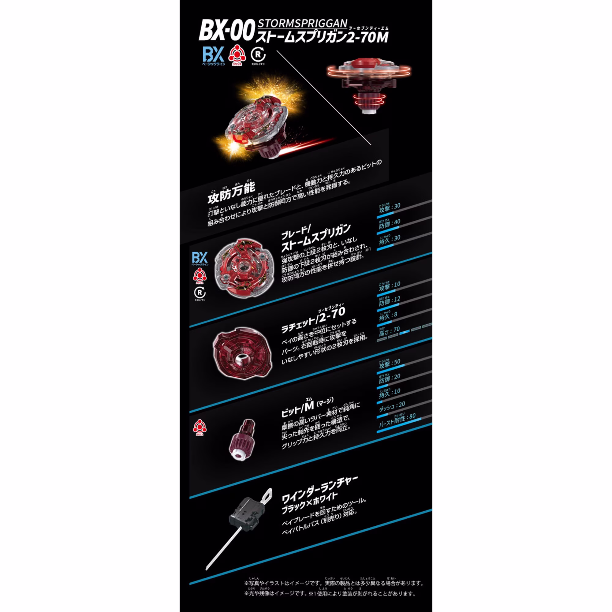 Beyblade X Spryzen Storm Spriggan Beyblade X Spryzen Storm Spriggan