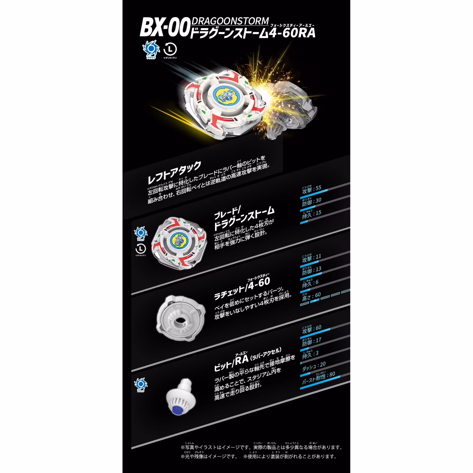 Dragoon Storm 4-60RA Beyblade X Booster Dragoon Storm 4-60RA Beyblade X Booster